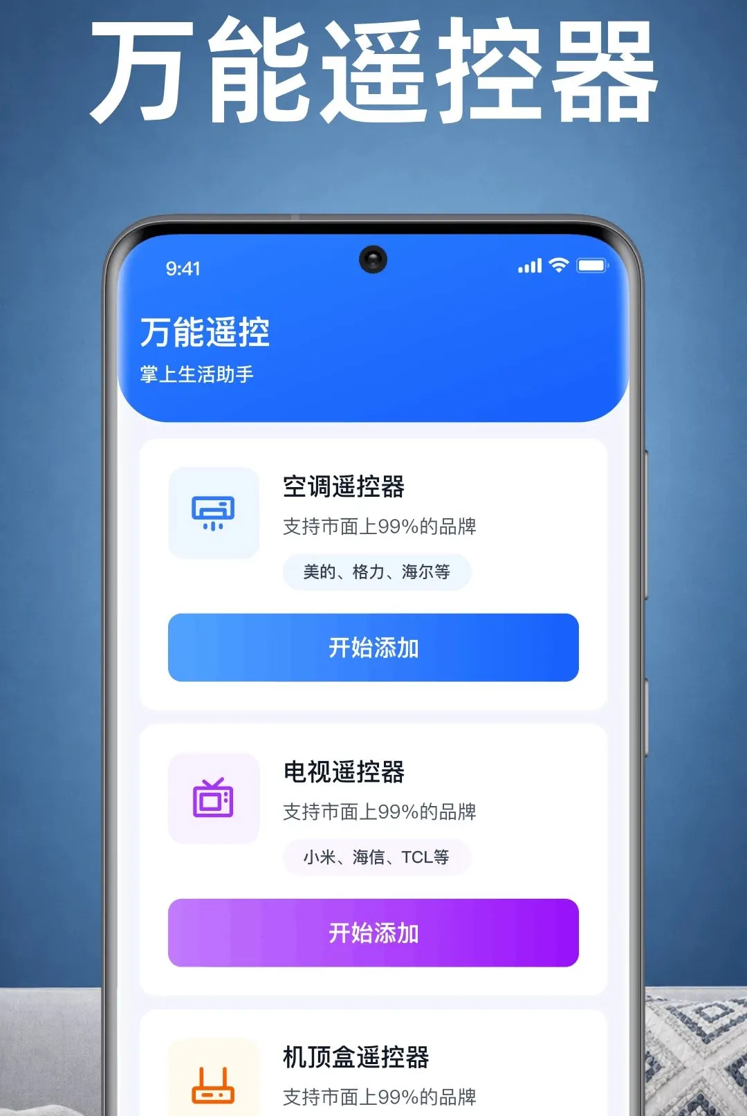 ���ҿյ�ң������APP2026���°汾v1.0.1.1003 �ֻ���