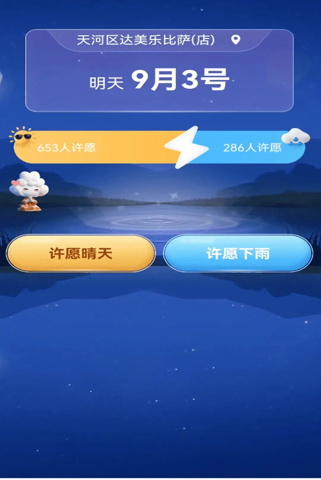 ����Ԥ������ͨ(��������������)v1.0.00.00 ��׿��