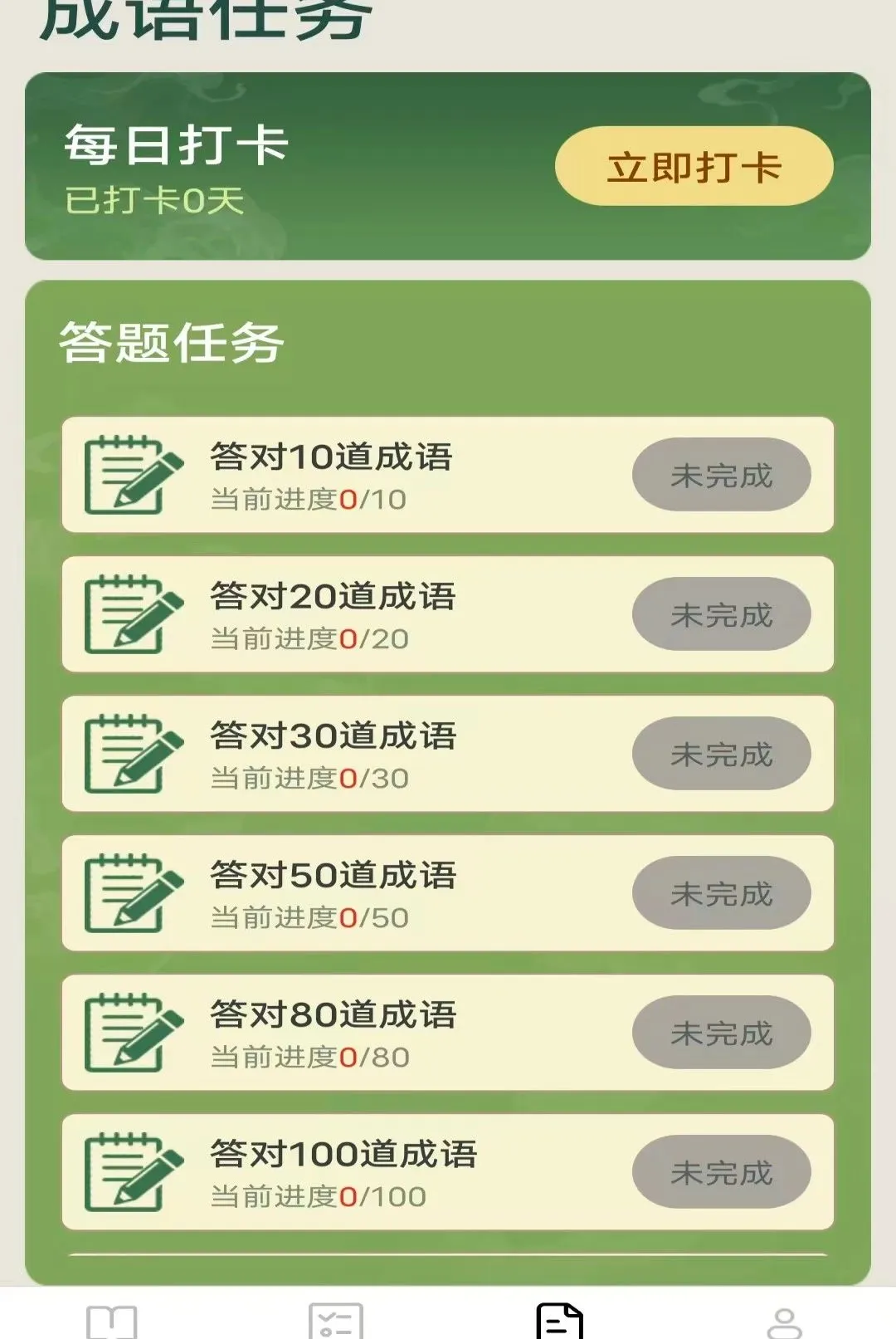 Ծ������(����ѧϰ����)v2.8.0.2 �ֻ���