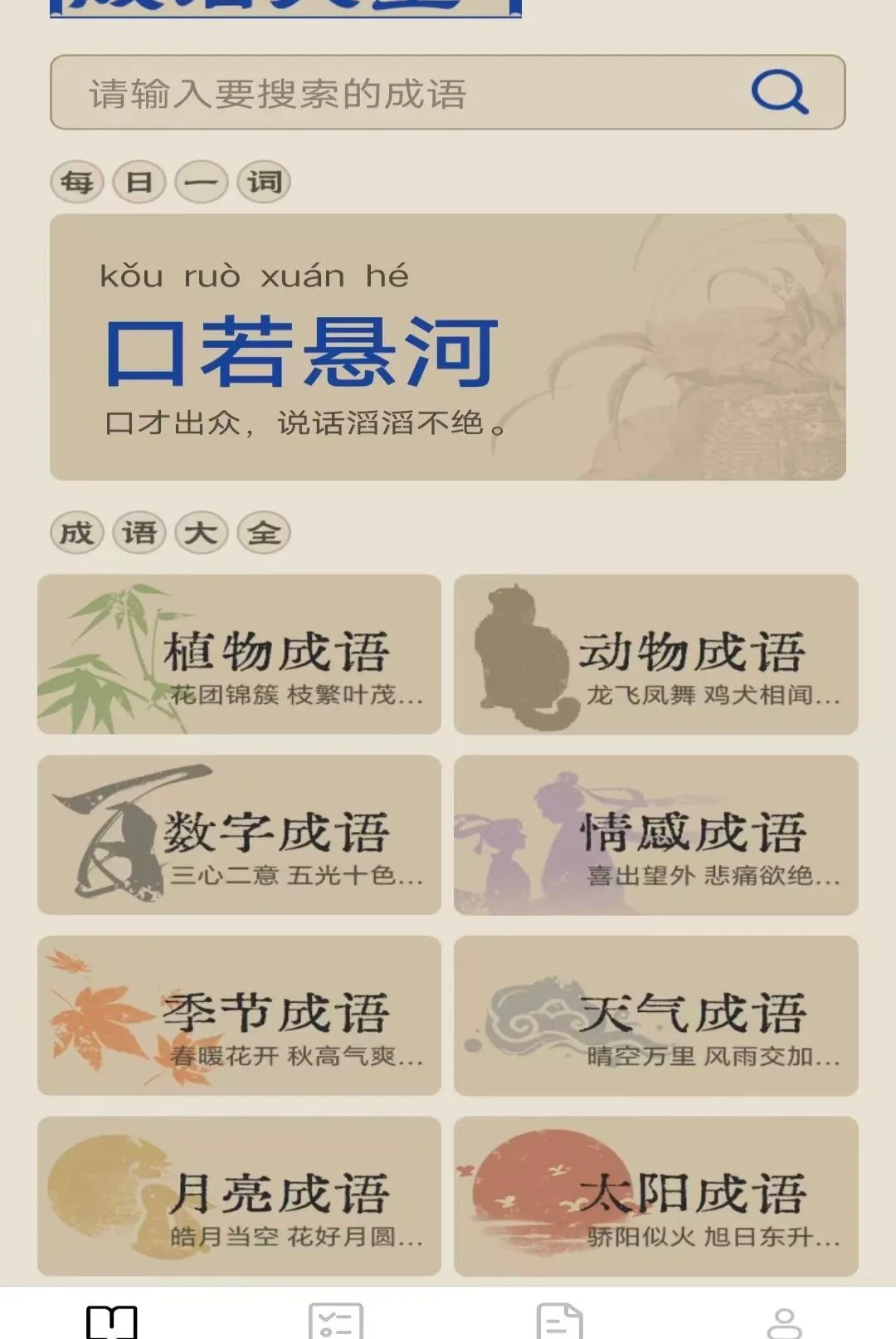 Ծ������(����ѧϰ����)v2.8.0.2 �ֻ���