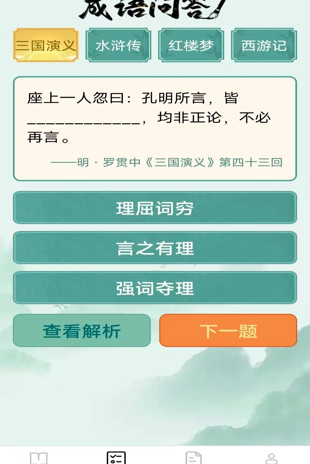 Ծ������(����ѧϰ����)v2.8.0.2 �ֻ���