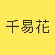 千易花最新手机版v1.0.0 安卓版