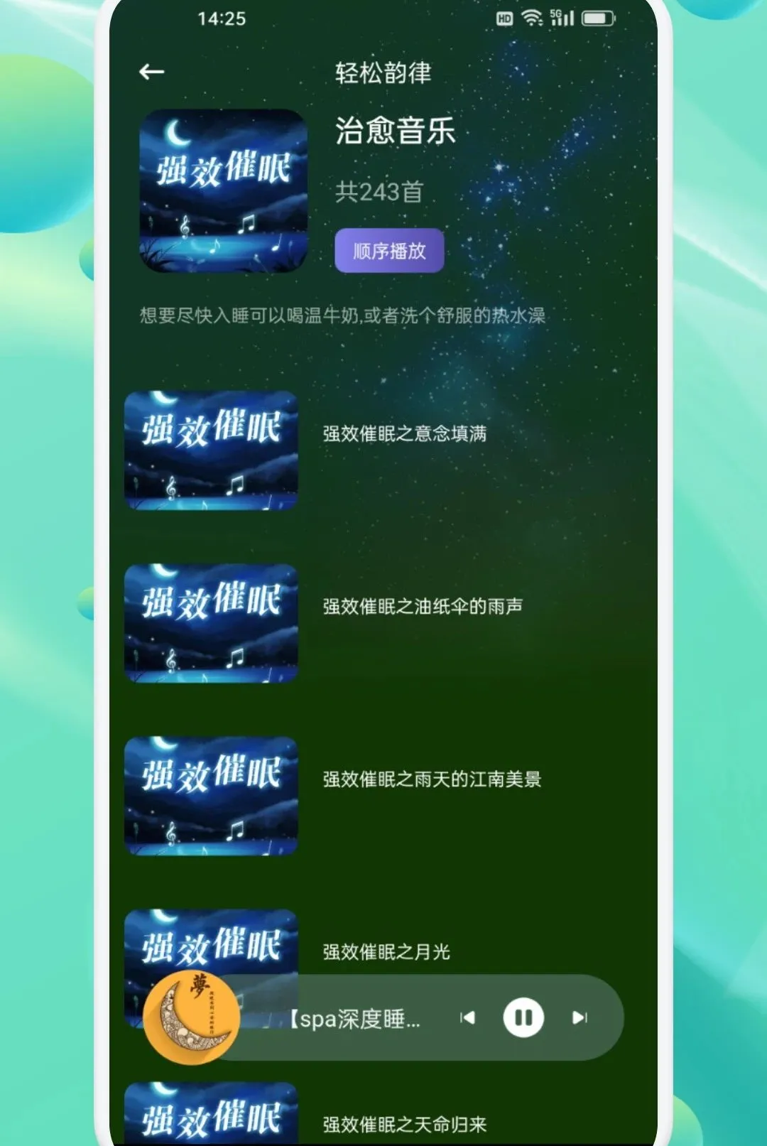 ���ν�������APP2026�ٷ����°汾v1.2 ��׿��