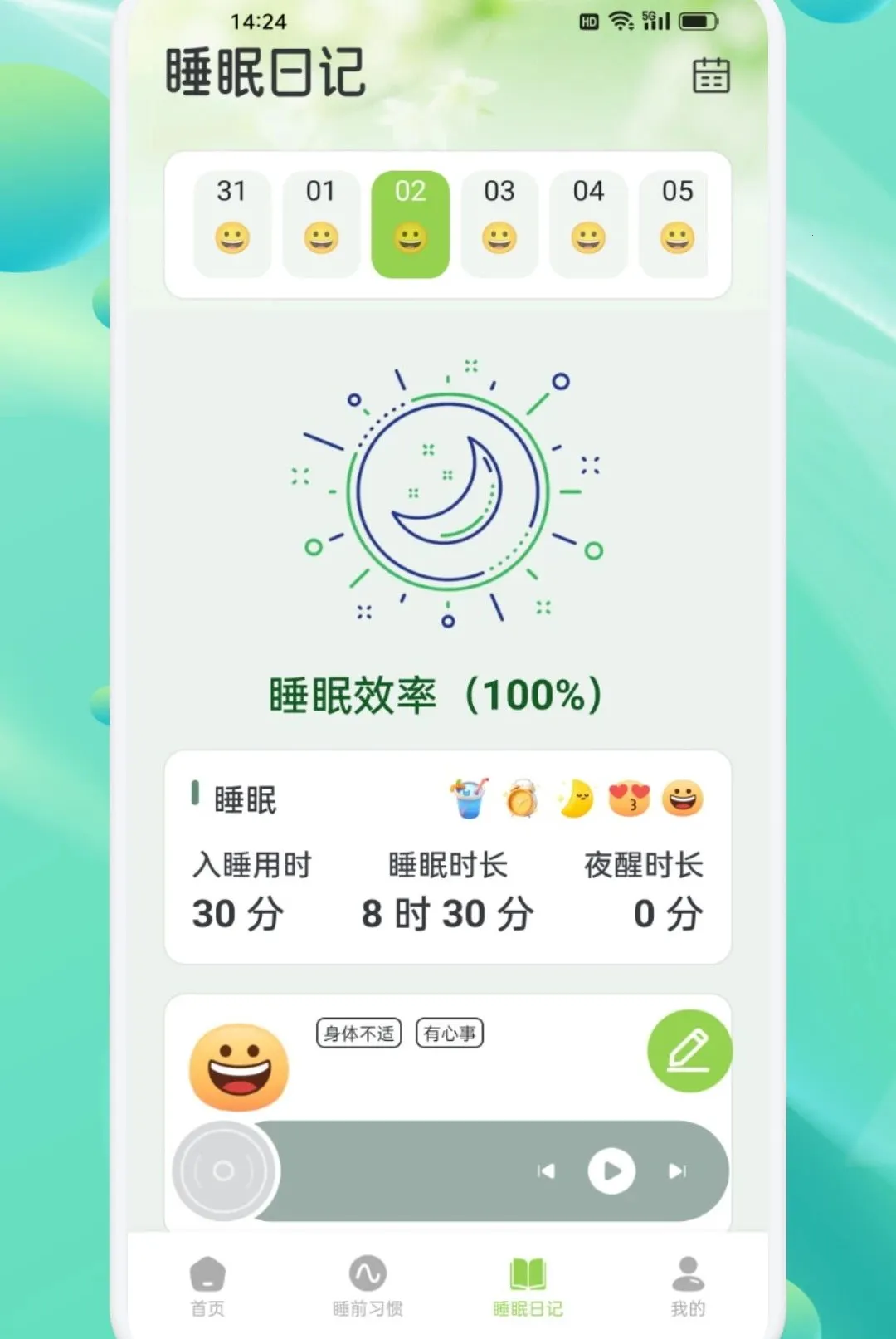 ���ν�������APP2026�ٷ����°汾v1.2 ��׿��