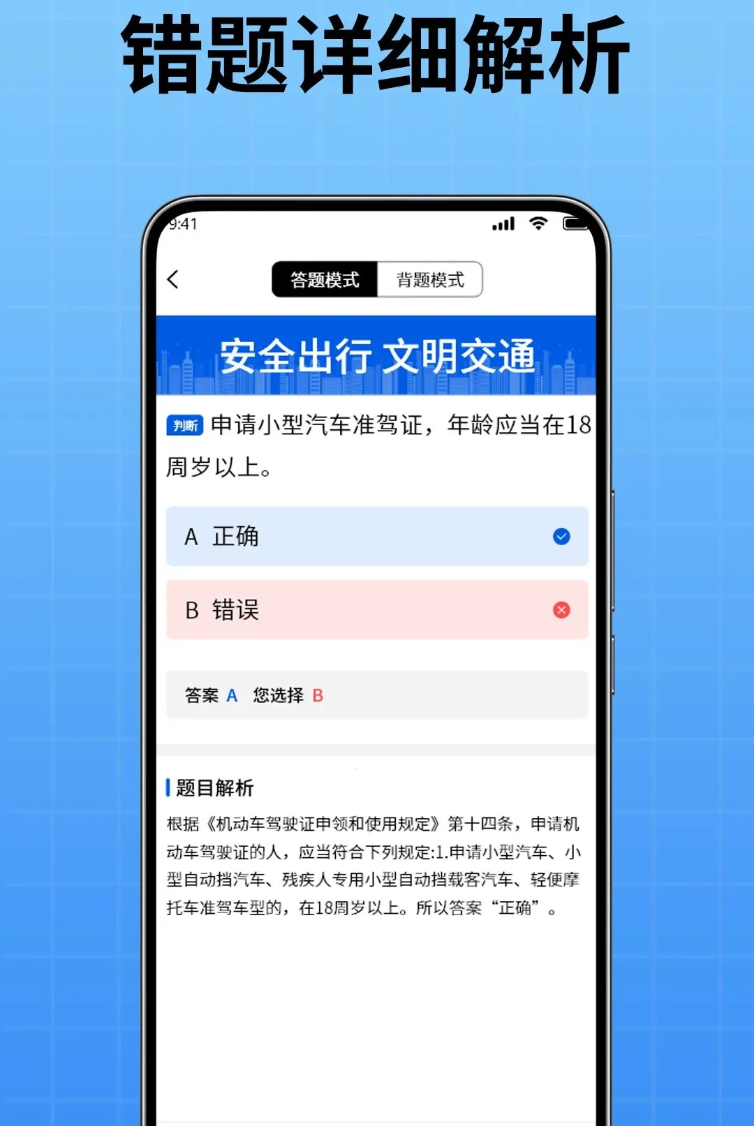 驾校小精灵(驾考学习平台) 驾校小精灵(驾考学习平台)
