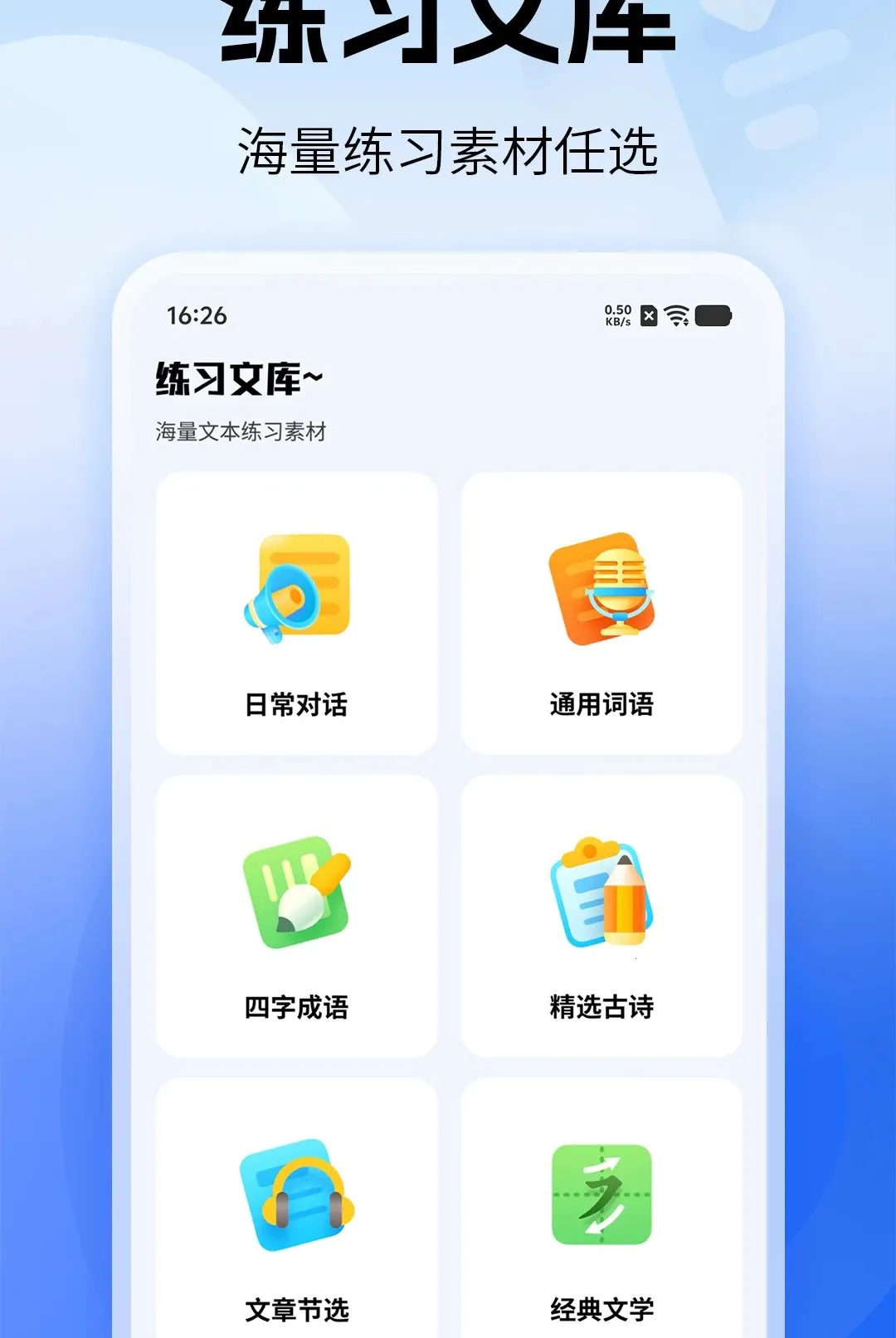 ������ϰ��ͨ�����ֻ���v1.0 �ֻ���