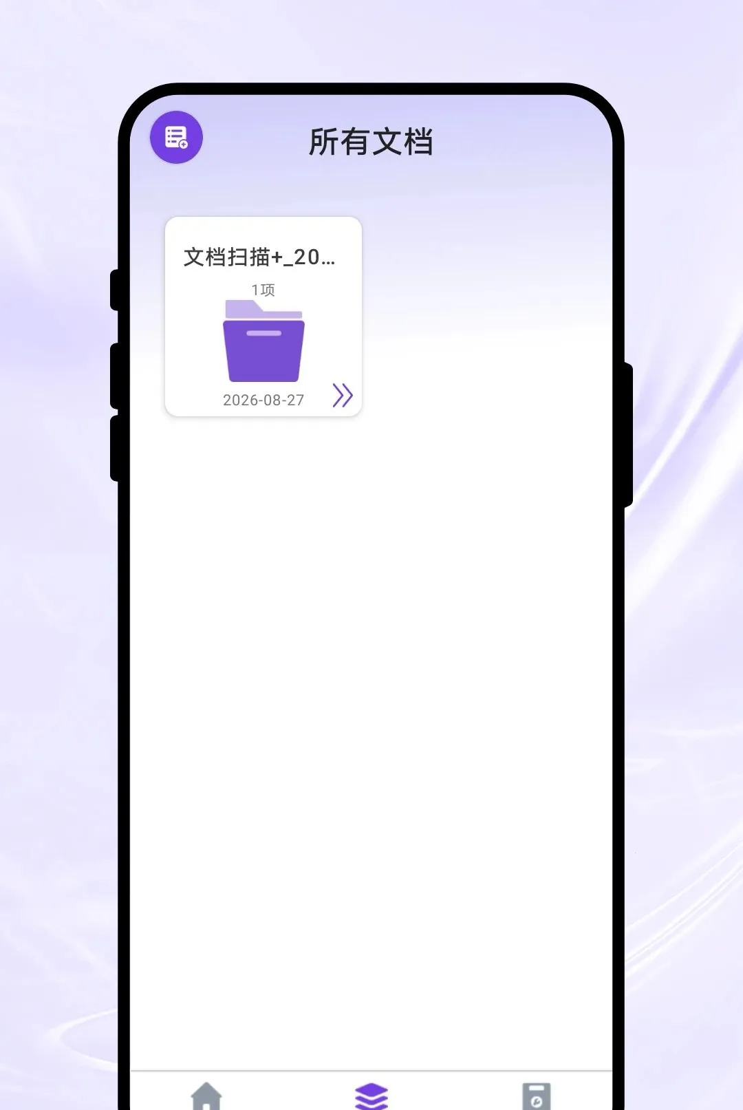 Ӱ��ɨ��(�ĵ���������)v1.0.1 �ֻ���