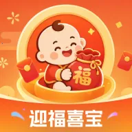 迎福喜宝最新手机版v1.0.0 手机版
