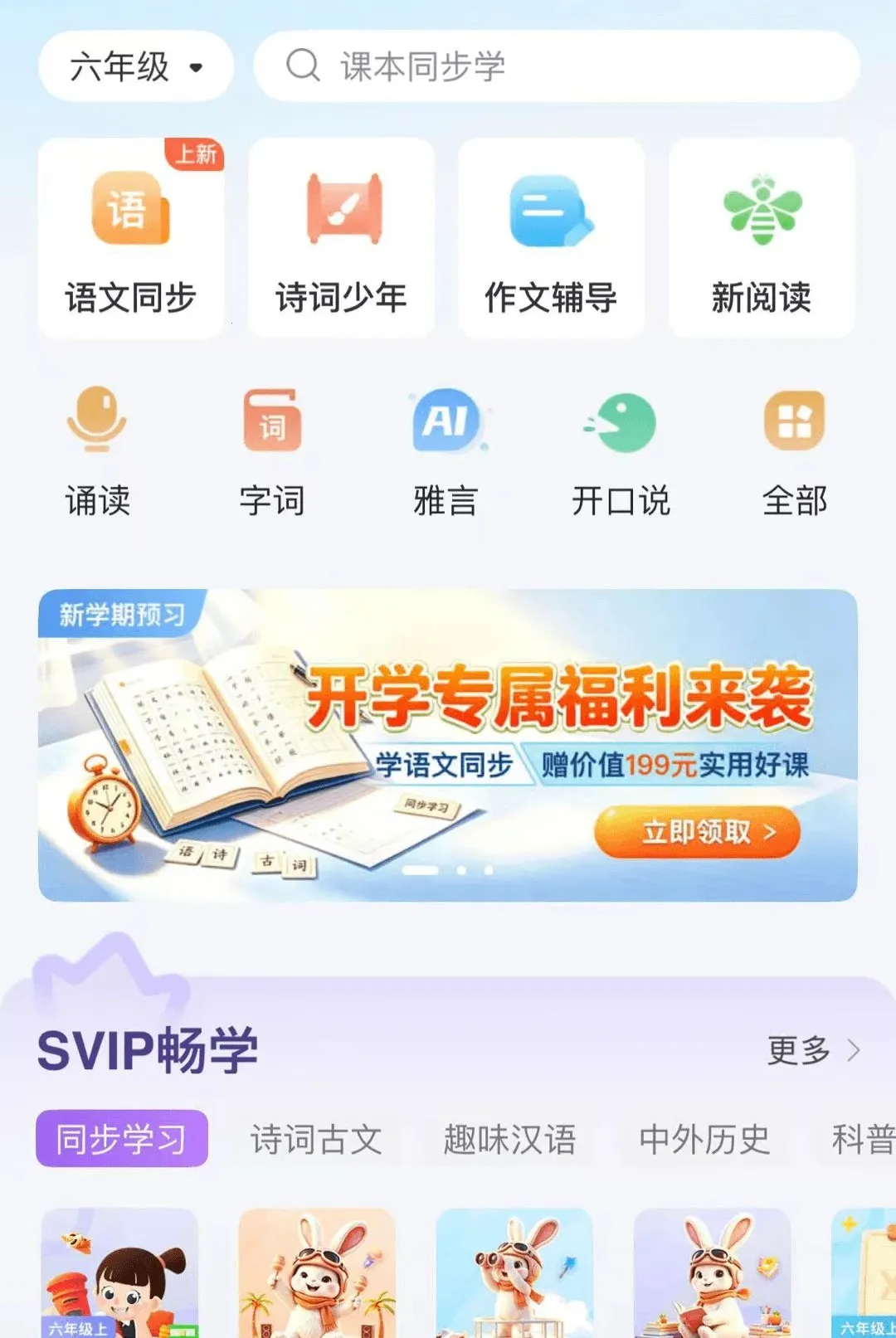 ������ڳ���APP2026�ٷ����°汾v3.7.6.1 �ֻ���