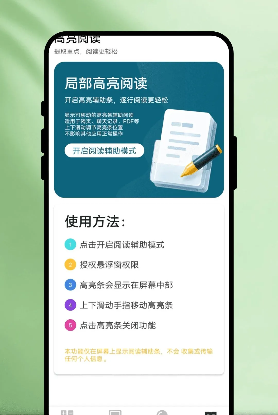 ���ֹݷŴ���2026���°汾v1.0.1 �ֻ���