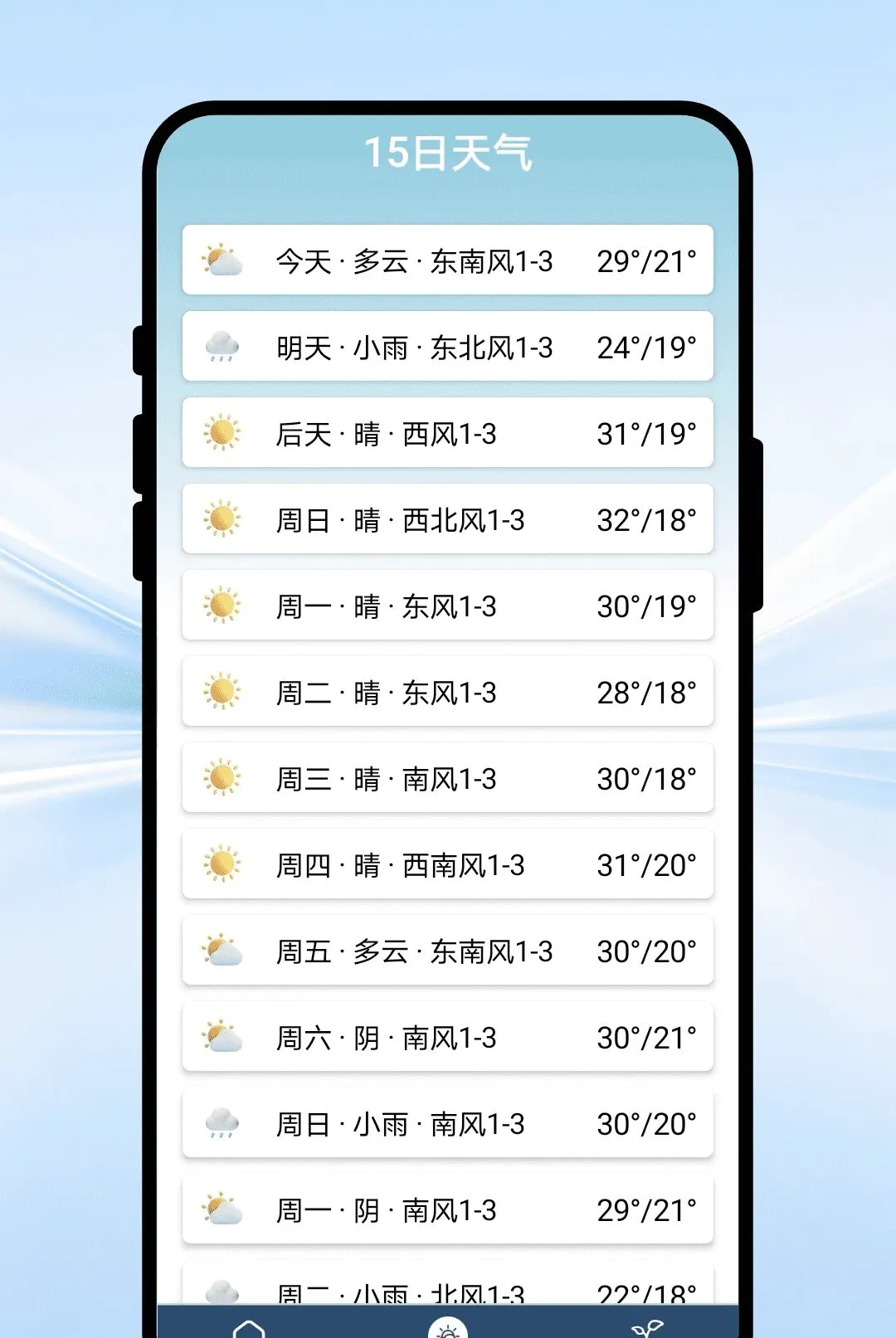 ��������APP2026���°汾v1.0.1 �ֻ���