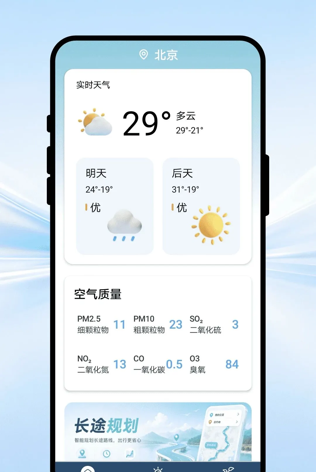 ��������APP2026���°汾v1.0.1 �ֻ���