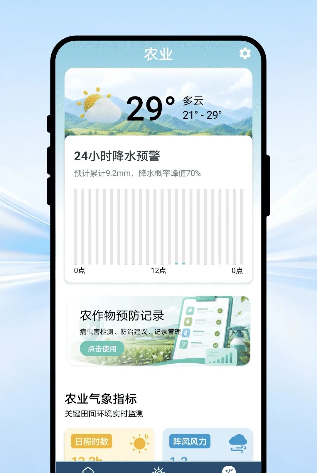 ��������APP2026���°汾v1.0.1 �ֻ���