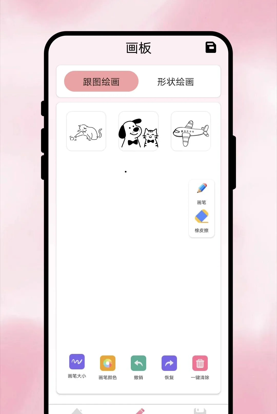 ��С���滭��(�滭���⹤��)v1.0.1 ��׿��