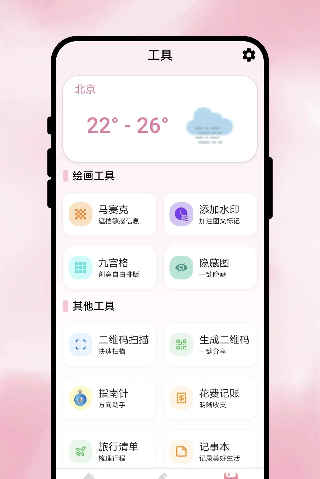 ��С���滭��(�滭���⹤��)v1.0.1 ��׿��