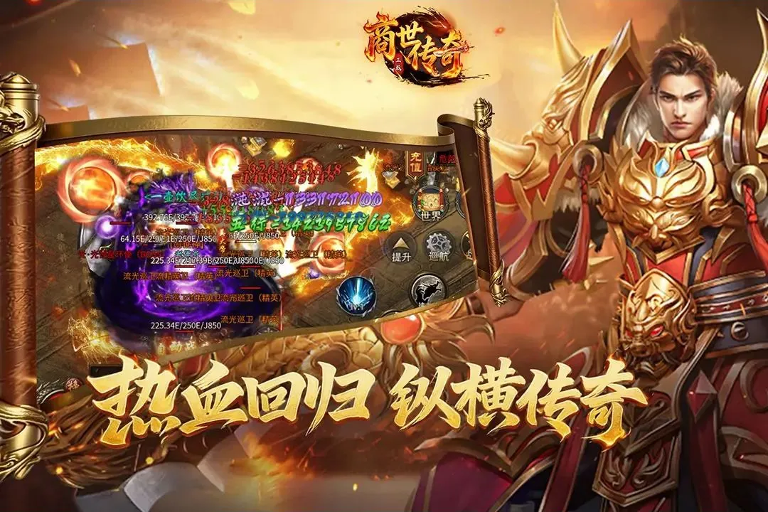商世传奇(传奇冒险游戏) 商世传奇(传奇冒险游戏)