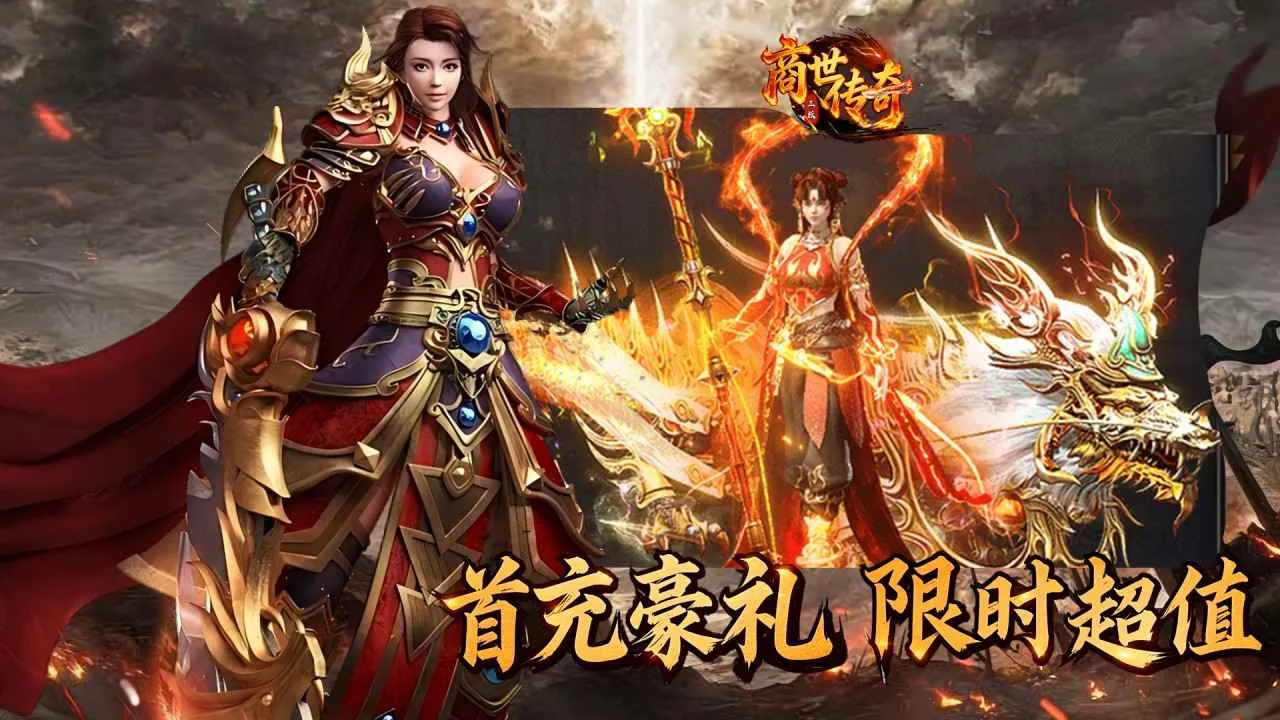 商世传奇(传奇冒险游戏) 商世传奇(传奇冒险游戏)