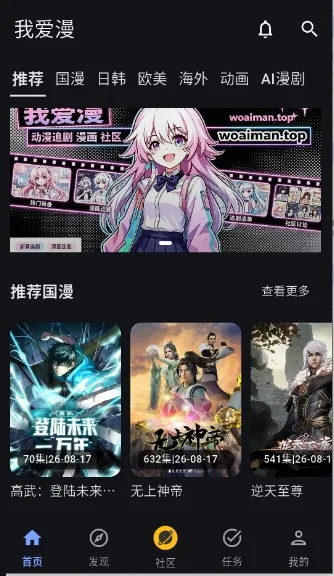 �Ұ���APP(����׷��ƽ̨)v3.0.1 �ֻ���