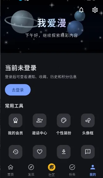 �Ұ���APP(����׷��ƽ̨)v3.0.1 �ֻ���