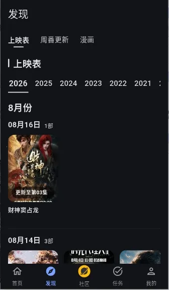 �Ұ���APP(����׷��ƽ̨)v3.0.1 �ֻ���