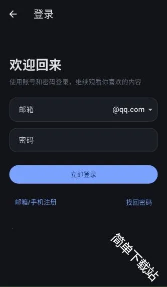 我爱漫APP(动漫追番平台) 我爱漫APP(动漫追番平台)