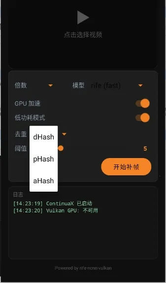 ContinuaX(AI��֡����)v1.0 �ֻ���