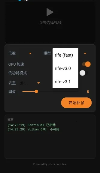 ContinuaX(AI��֡����)v1.0 �ֻ���