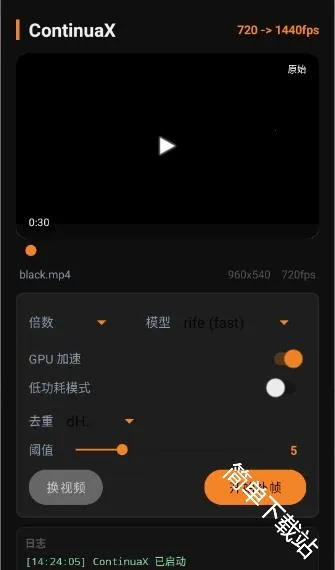 ContinuaX(AI补帧软件)