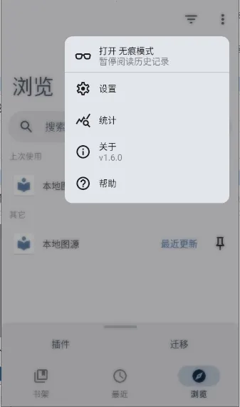 Rokku(�����Ķ�����)v1.6.1 �ֻ���