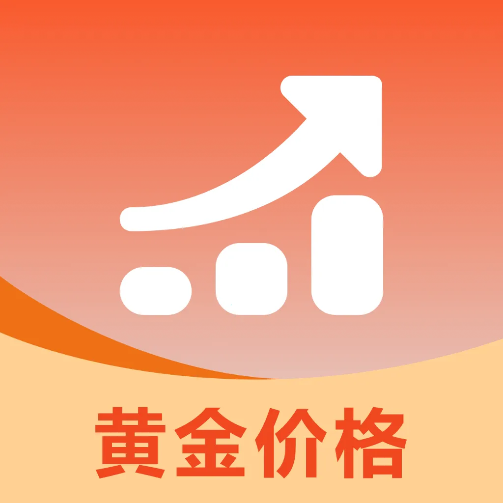 黄金价格涨跌查软件(黄金行情查询)v1.0.0 手机版