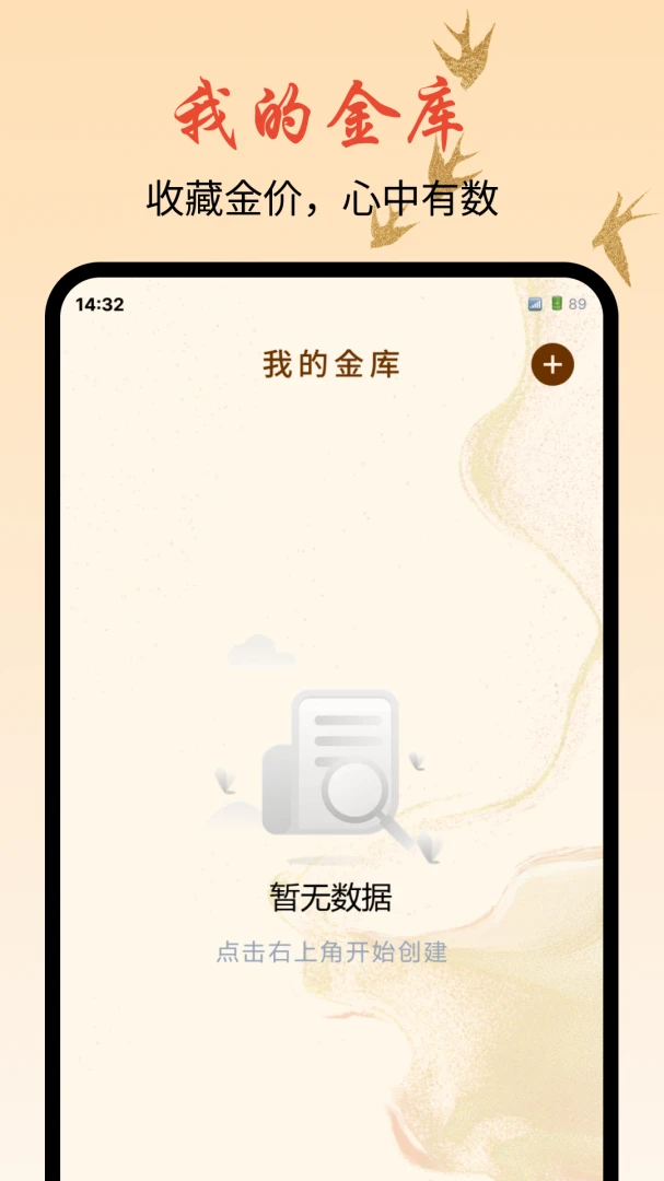 �ƽ�۸��ǵ�������(�ƽ������ѯ)v1.0.0 �ֻ���