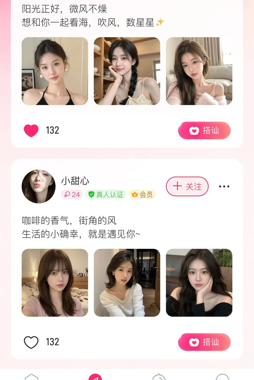 ����APP(����罻ƽ̨)v1.0.0 �ֻ���