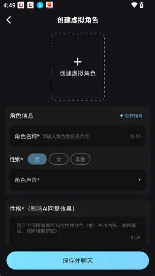 OnlyCrush(AI�������)v2.1.0 �ֻ���
