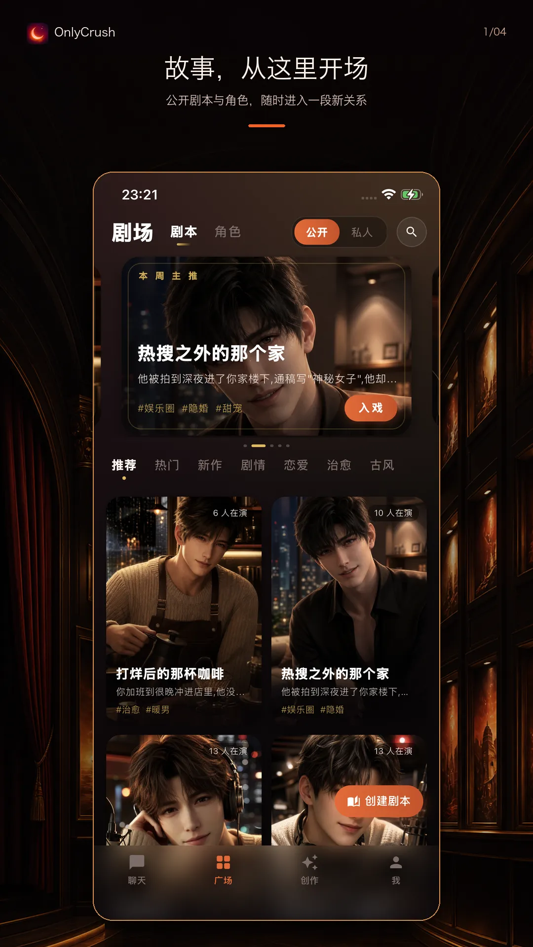 OnlyCrush(AI�������)v2.1.0 �ֻ���