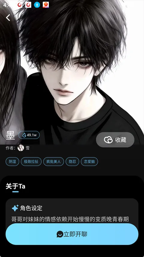 OnlyCrush(AI陪伴聊天) OnlyCrush(AI陪伴聊天)