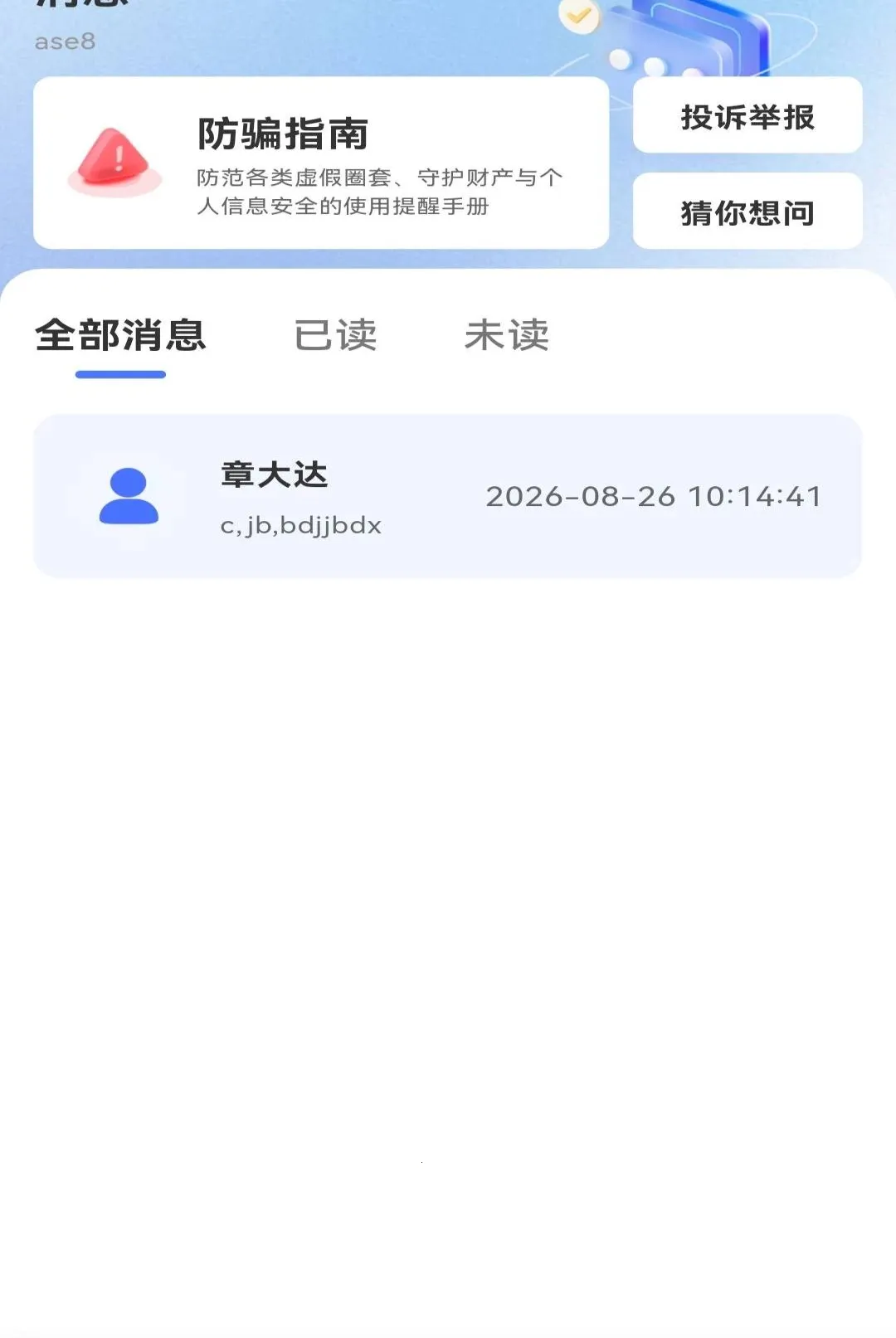 ����ͬ��ֱƸAPP2026�ٷ����°汾v1.0.0 ��׿��