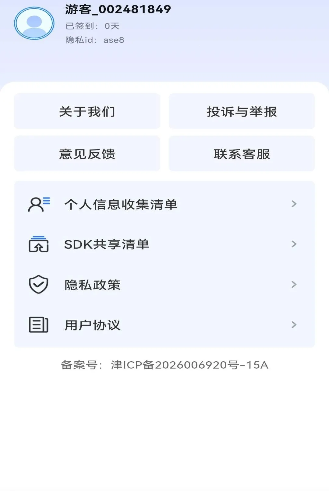 ����ͬ��ֱƸAPP2026�ٷ����°汾v1.0.0 ��׿��