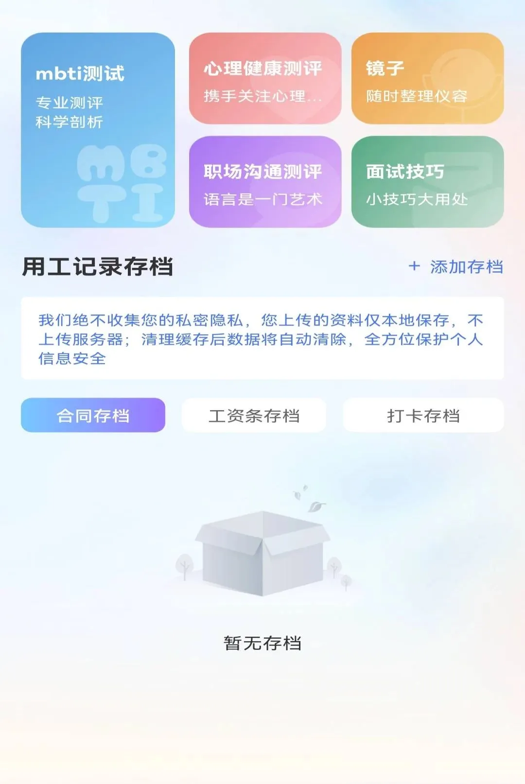 ����ͬ��ֱƸAPP2026�ٷ����°汾v1.0.0 ��׿��