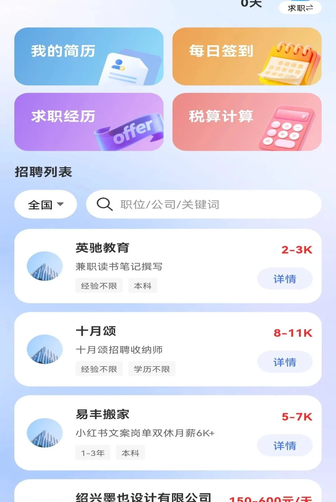 ����ͬ��ֱƸAPP2026�ٷ����°汾v1.0.0 ��׿��