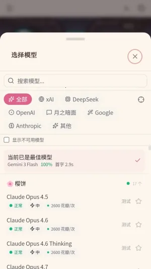 春水AI最新手机版 春水AI最新手机版