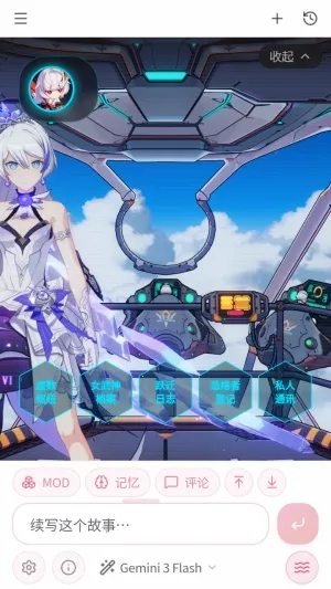 春水AI最新手机版 春水AI最新手机版