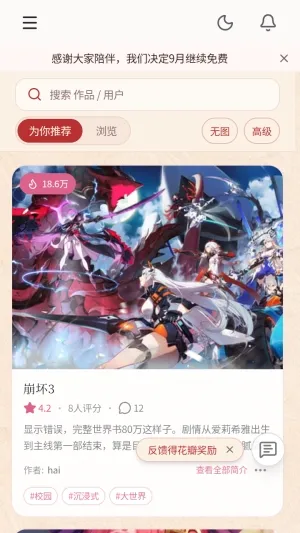 春水AI最新手机版 春水AI最新手机版