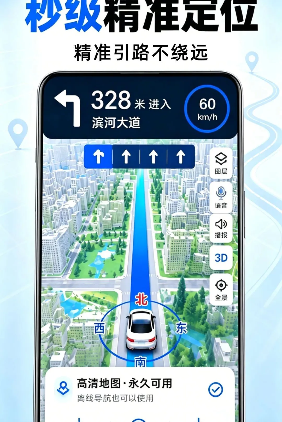 ���ȫ��5G��������(�������й���)v1.0.0 ��׿��