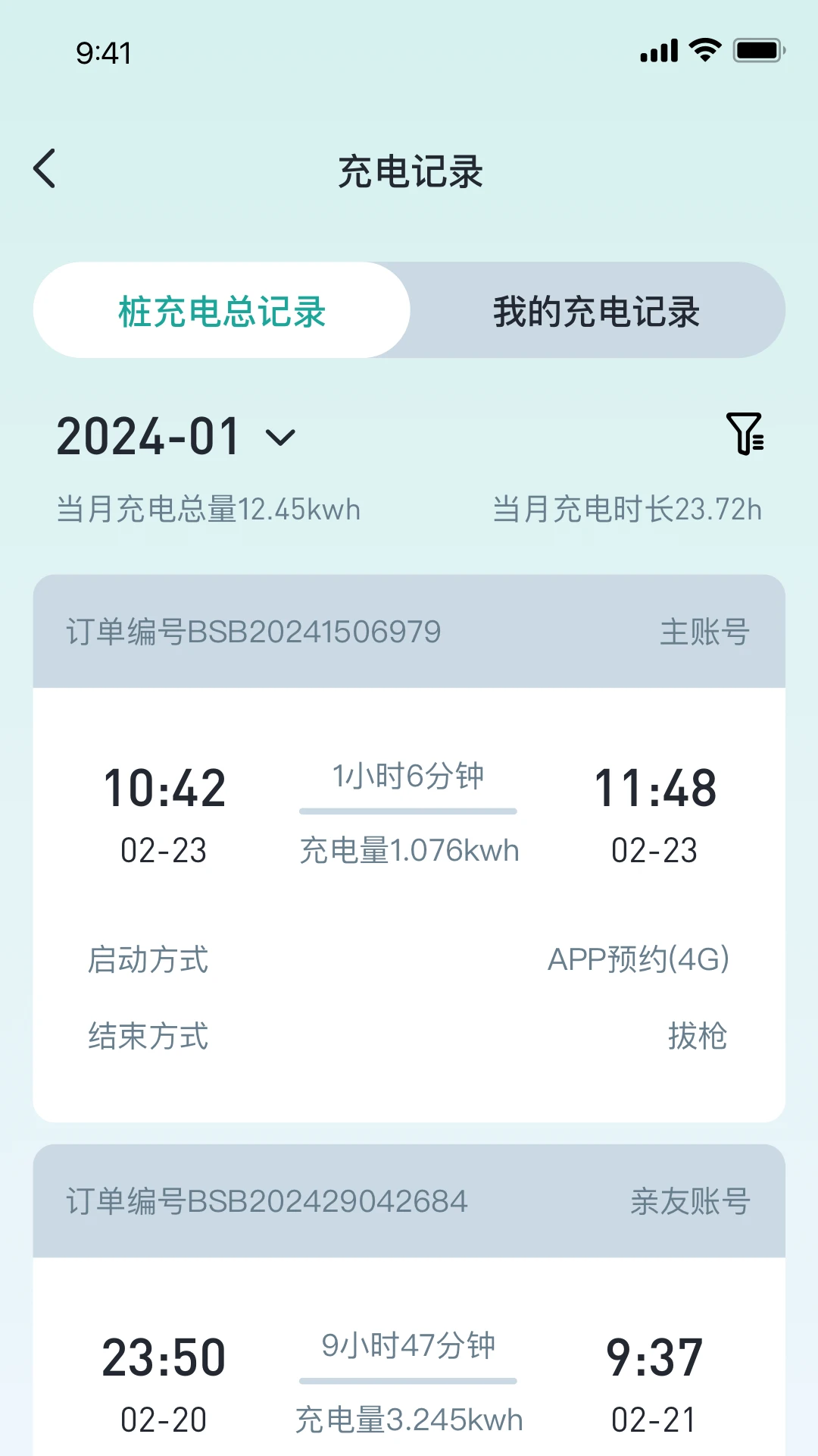 巴斯巴充电APP(电动汽车充电App) 巴斯巴充电APP(电动汽车充电App)