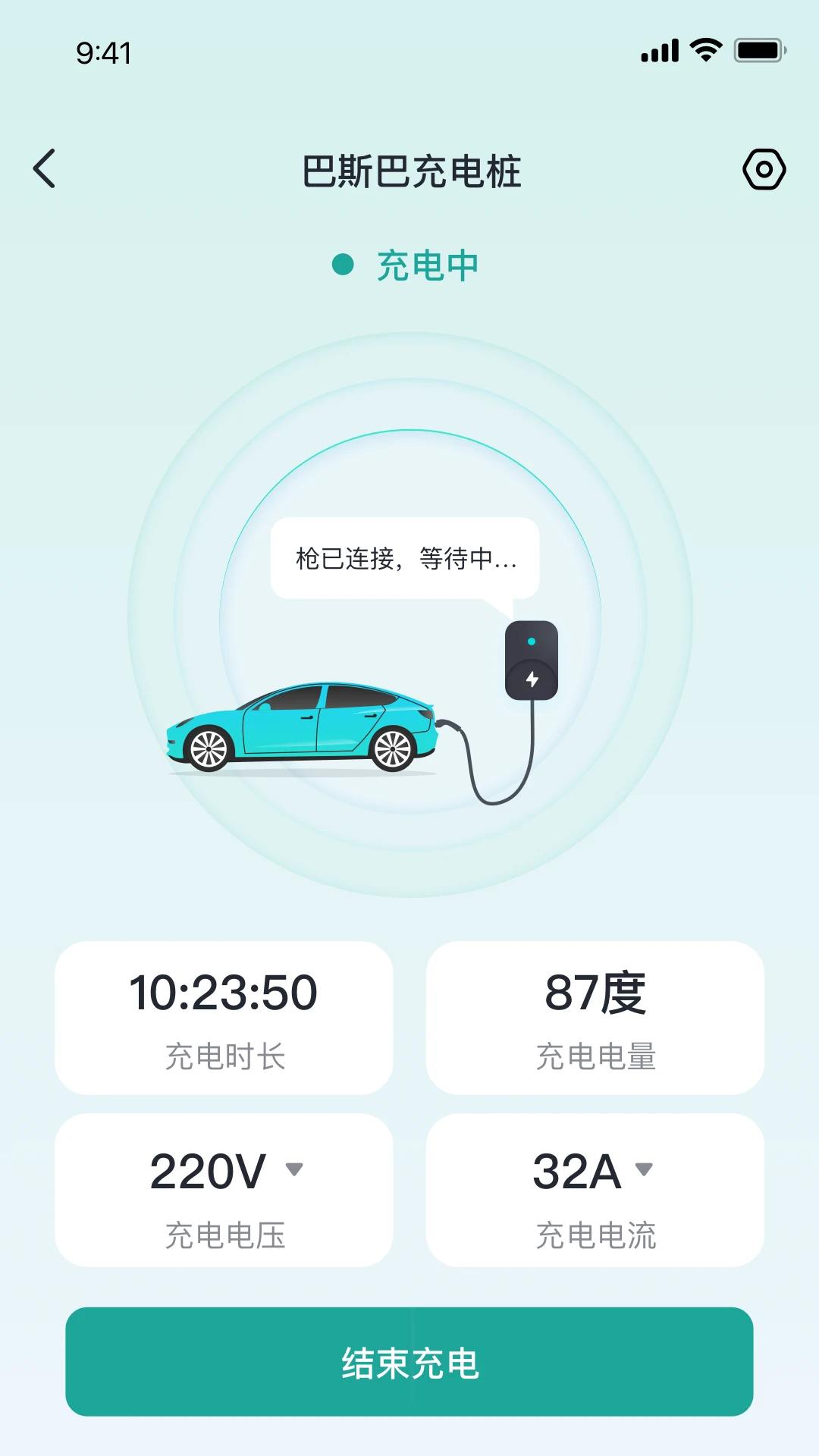 巴斯巴充电APP(电动汽车充电App) 巴斯巴充电APP(电动汽车充电App)
