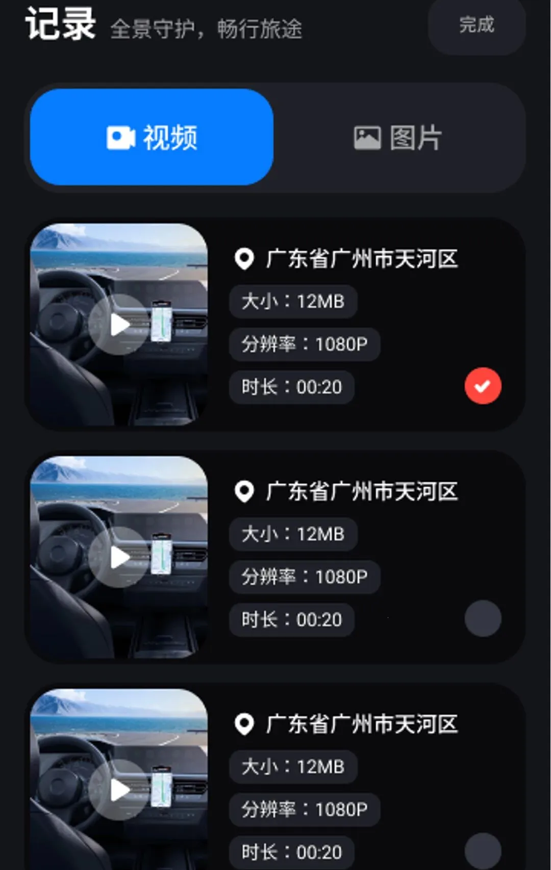 �Լݳ���Ѳ������APP�����ֻ���v1.0.0 �ֻ���