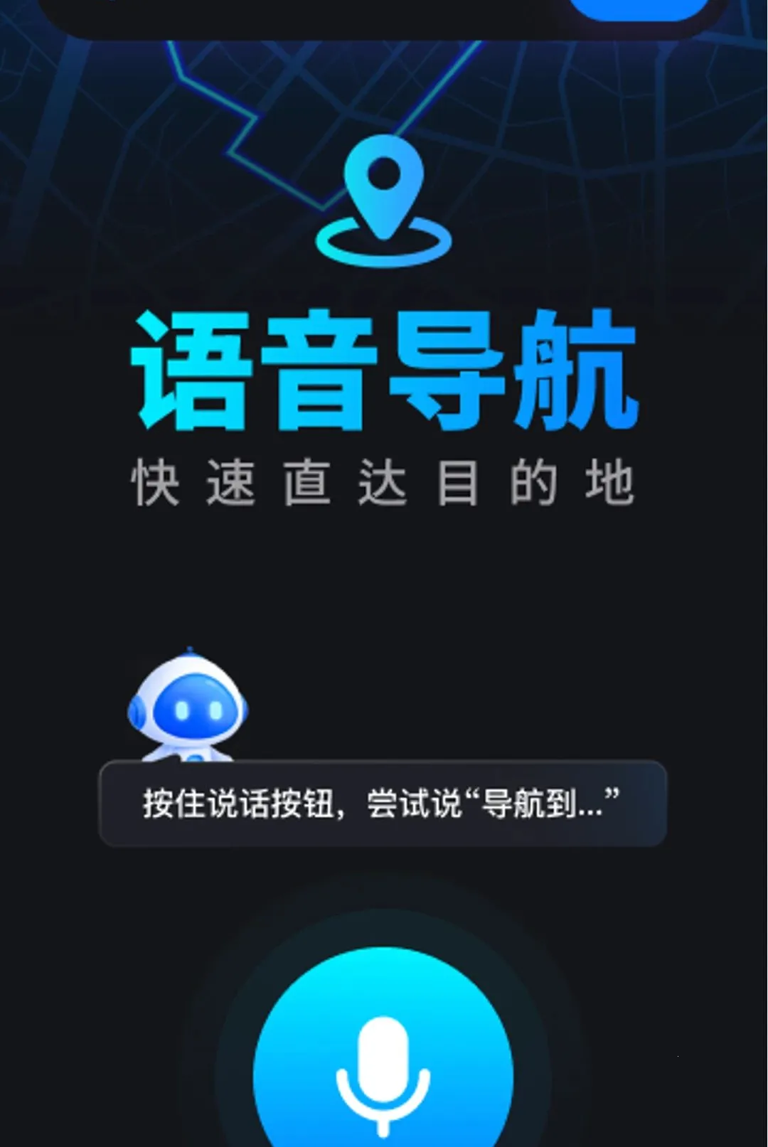�Լݳ���Ѳ������APP�����ֻ���v1.0.0 �ֻ���