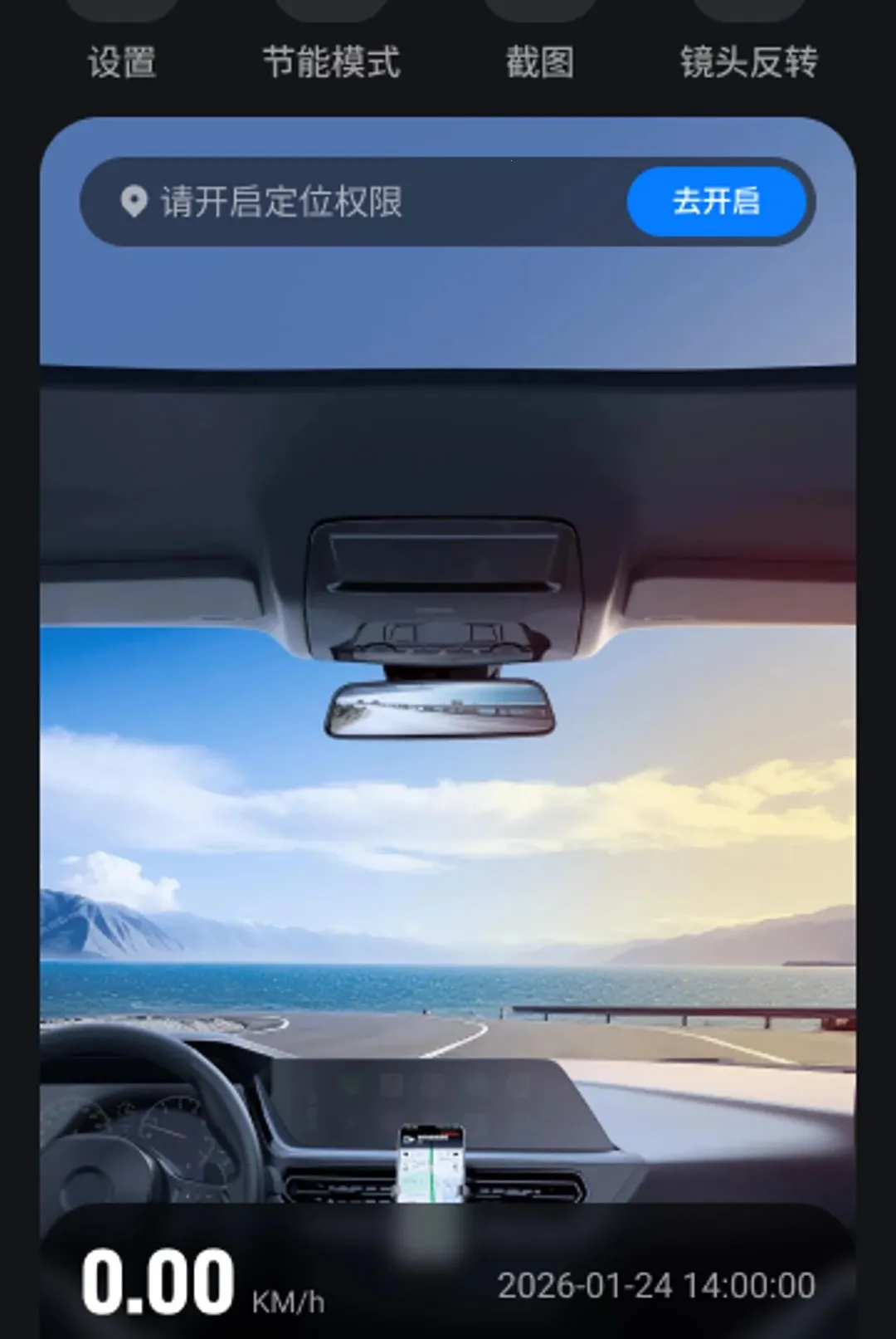 �Լݳ���Ѳ������APP�����ֻ���v1.0.0 �ֻ���