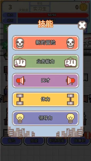 职场保卫战中文版(模拟职场游戏)