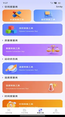 测距测亩仪(实景测量工具) 测距测亩仪(实景测量工具)